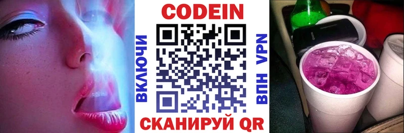 наркота  shop клад  Кодеин напиток Lean (лин)  Касли 