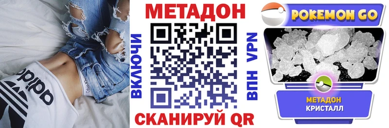 купить Касли Метадон methadone